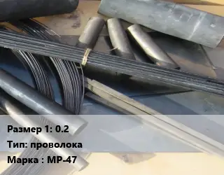 Молибден